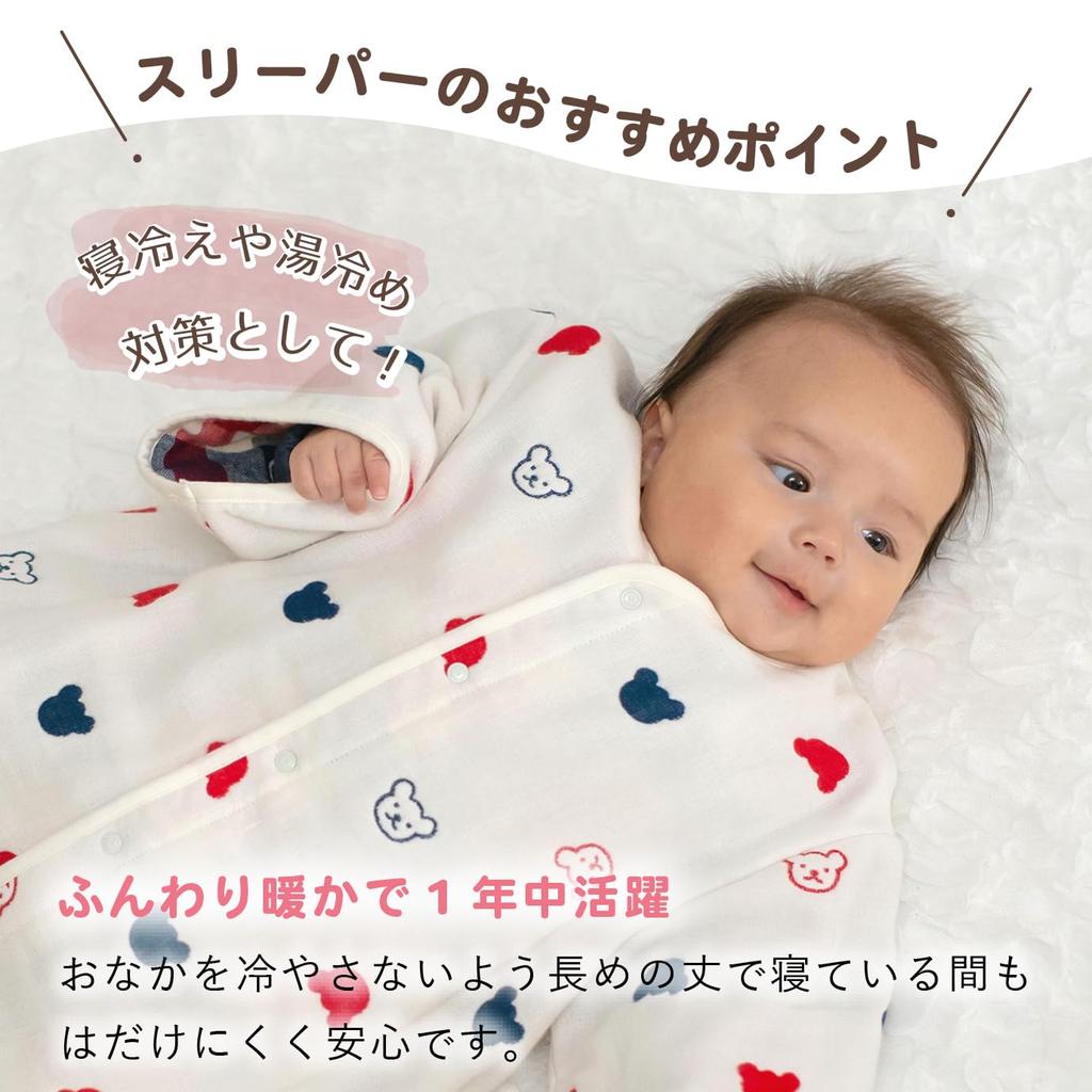 Baby Castle Tvåvägs Sovdräkt med Ärmar, 0-3 År, Trefärgad, Tillverkad i Japan