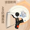 Electric battery car men and women summer sunscreen half helmet four seasons universal motorcycle helmet