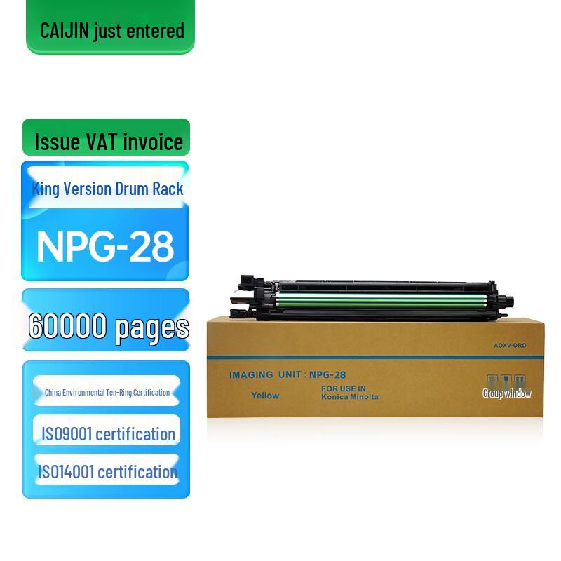 Caijin NPG-28 Compatible Drum Unit for Canon IR Series
