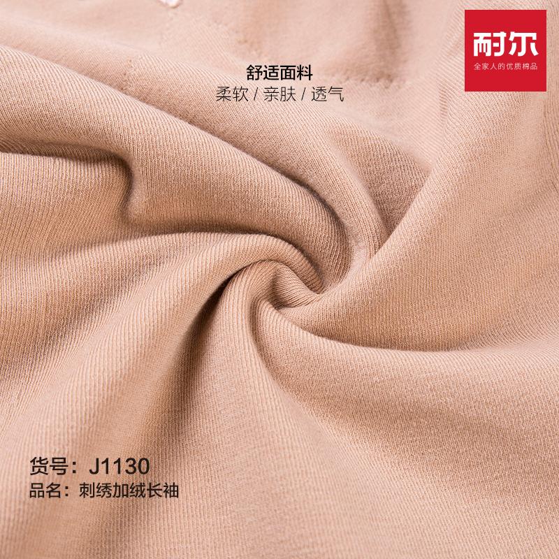 Embroidered Fleece Thermal Underwear Top