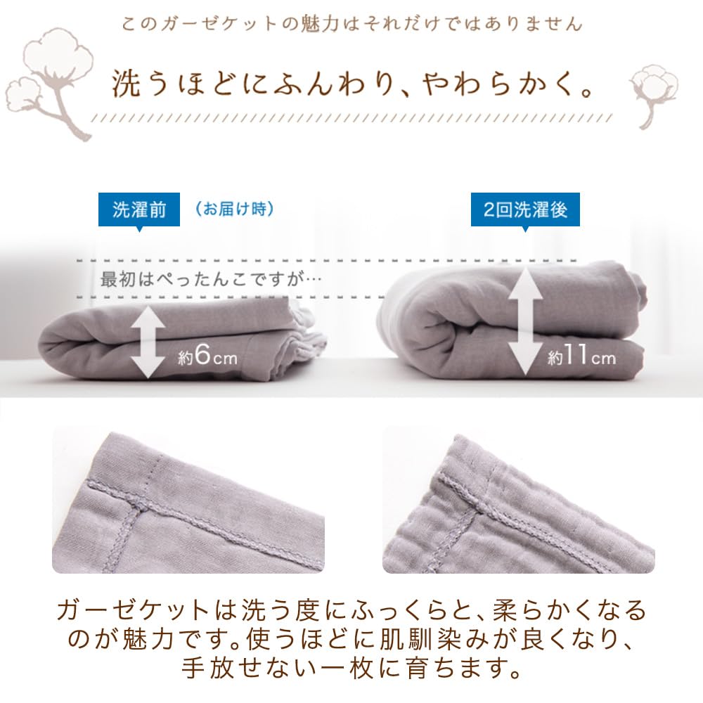 Tansu no Gen Gauze Wide and 160 x Summer Cotton Towel 18900001 Blanket, Single, Long, 210mm, 100% Cotton, 5-Layer Gauze, Blanket, (78818)