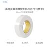 M&G Double-sided sponge adhesive with high viscosity, thickened foam adhesive tape for wall advertising, office, student DIY