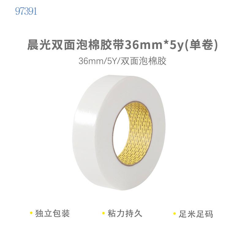 M&G Double-sided sponge adhesive with high viscosity, thickened foam adhesive tape for wall advertising, office, student DIY