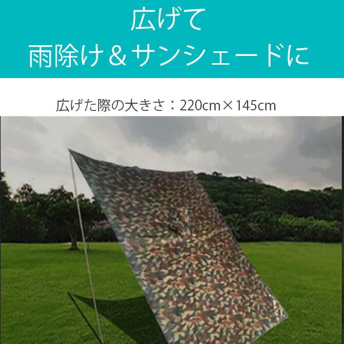 Raincoat with storage rain rain leisure rain mountain one size fits camouflage 2 [Arcade] bag, 3-way, raincoat, gear, poncho, sheet, cover, sunshade,