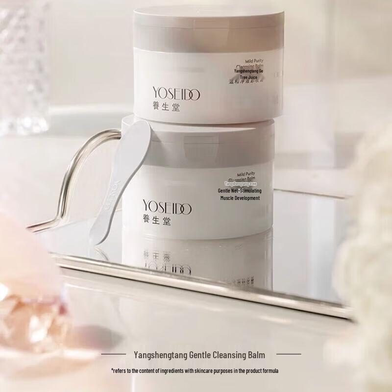 Yang Sheng Tang Birkenwasser Sanfter Reinigungsbalsam