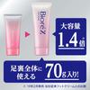 Biore Z Smooth Foot Cream Soap Scent 70g <No stuffy feet / Keeps your feet dry all day long> 70g (x 1)