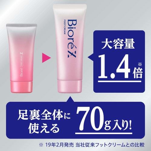 Biore Z Smooth Foot Cream Soap Scent 70g <No stuffy feet / Keeps your feet dry all day long> 70g (x 1)