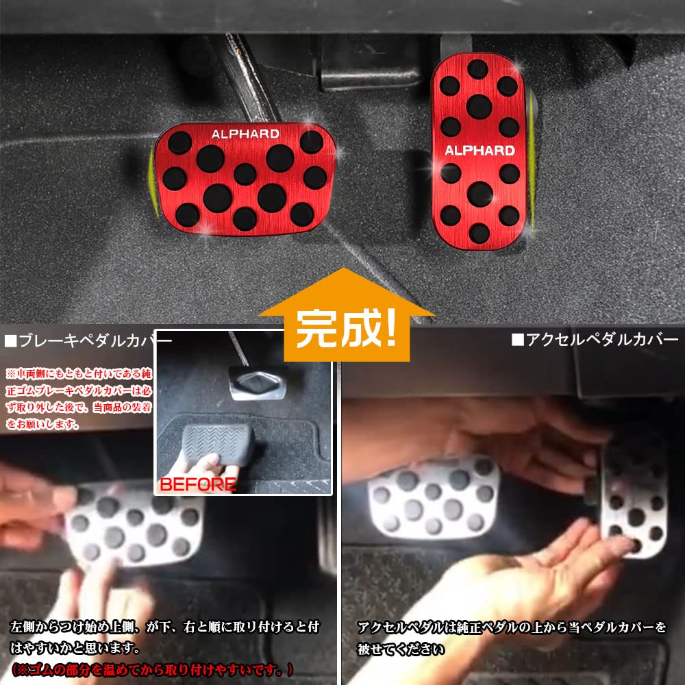 LEXLEYS Alphard 20 Series 30 Series Aluminum Pedal Accelerator Brake Cover No Tools Required Rubber Cover Custom Dress Up Parts Non-Slip (Red)