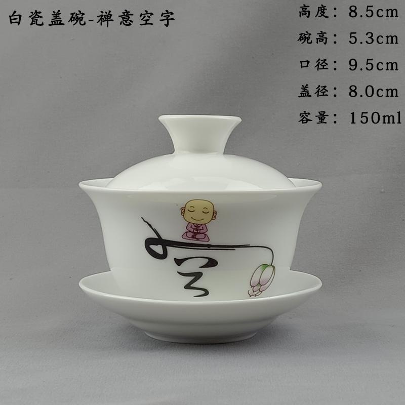 White Porcelain Kung Fu Teaset Spare Parts Household Ceramic Cover Bowl Personal Tea Brewer Tea Bowl Tea Preparation