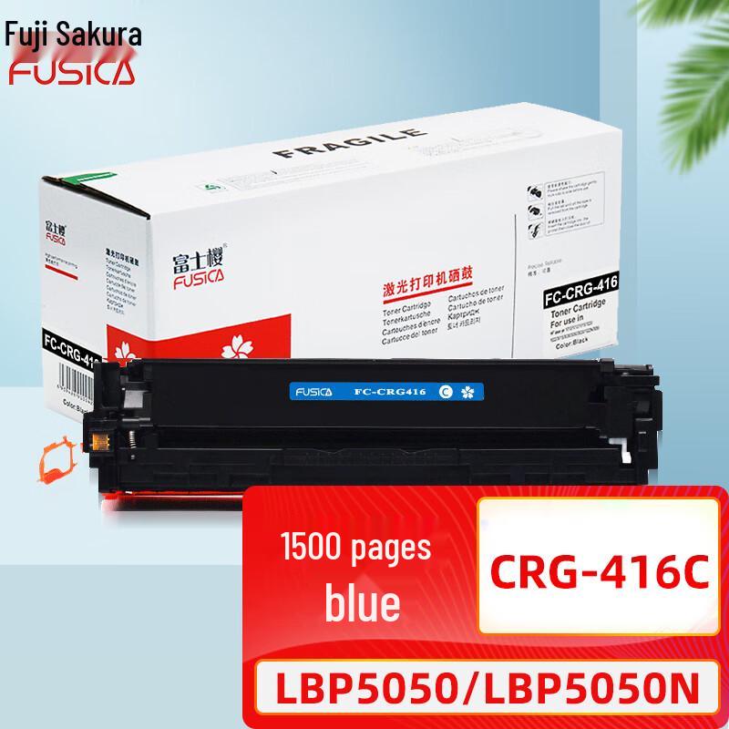 Fushiying CRG-416 Compatible Toner Cartridge