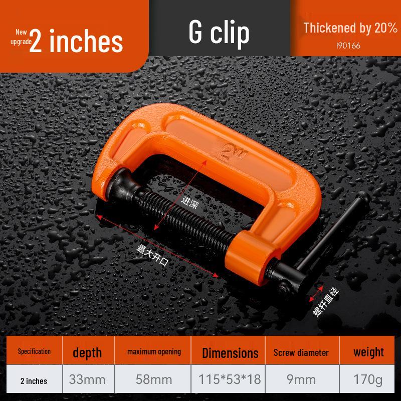 G-Type Iron Clamp Set: Powerful Woodworking Accessories and Fixing Tools