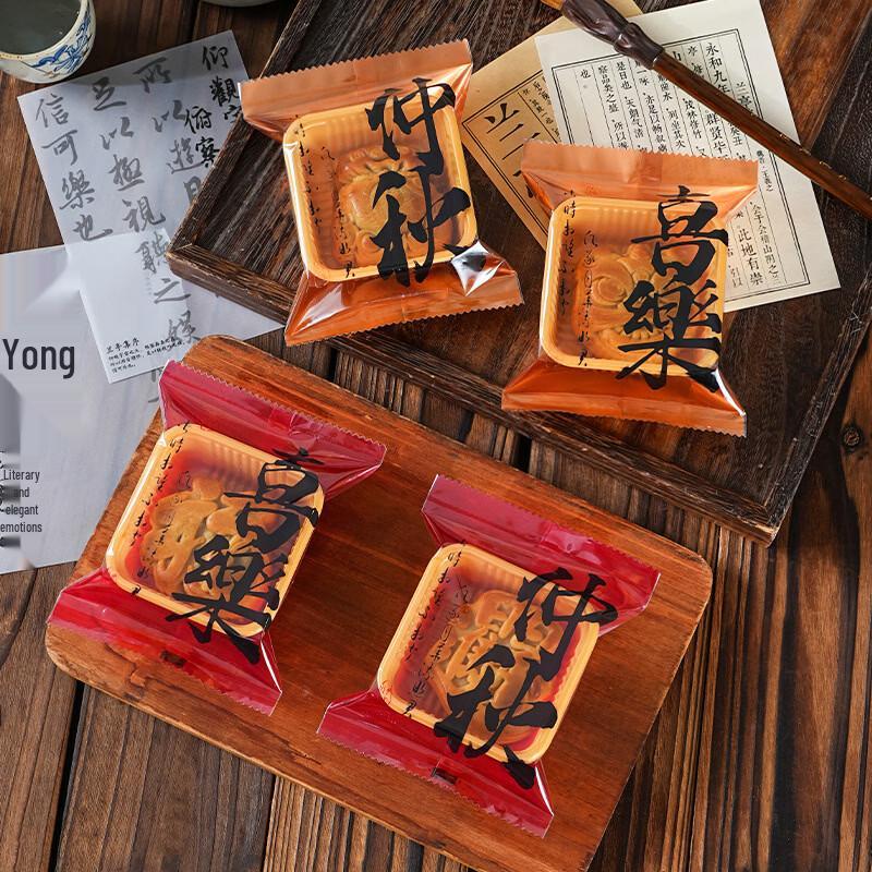 Mid-Autumn Festival Mooncake & Egg Yolk Crisp Packaging Bags