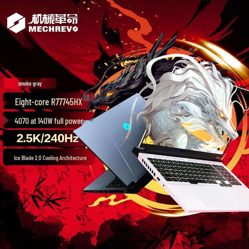 MechRevo Jiaolong 16K 2024 Flagship Gaming Laptop (CN version)