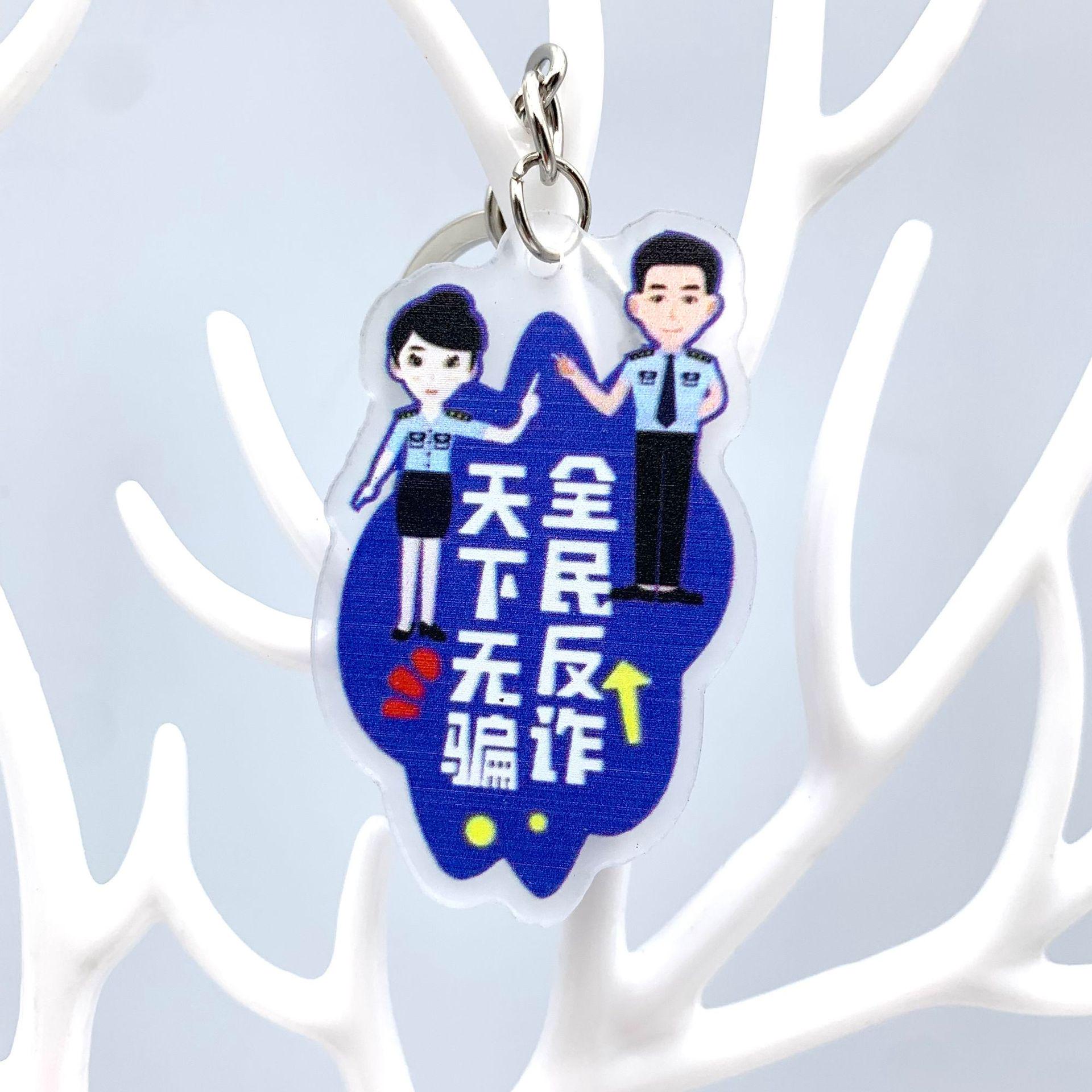 

110 Police Day Anti-Fraud Awareness Custom Keychain