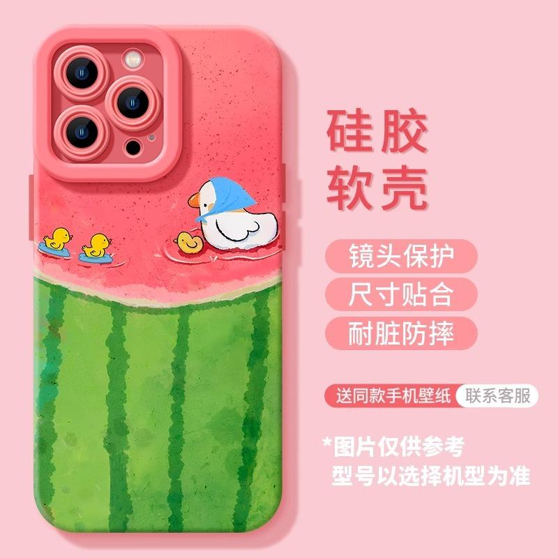 Summer Watermelon 17promax Mobile Phone Case Apple New iPhone16 Women's 13 Premium 12 All-inclusive Silicone Soft Case
