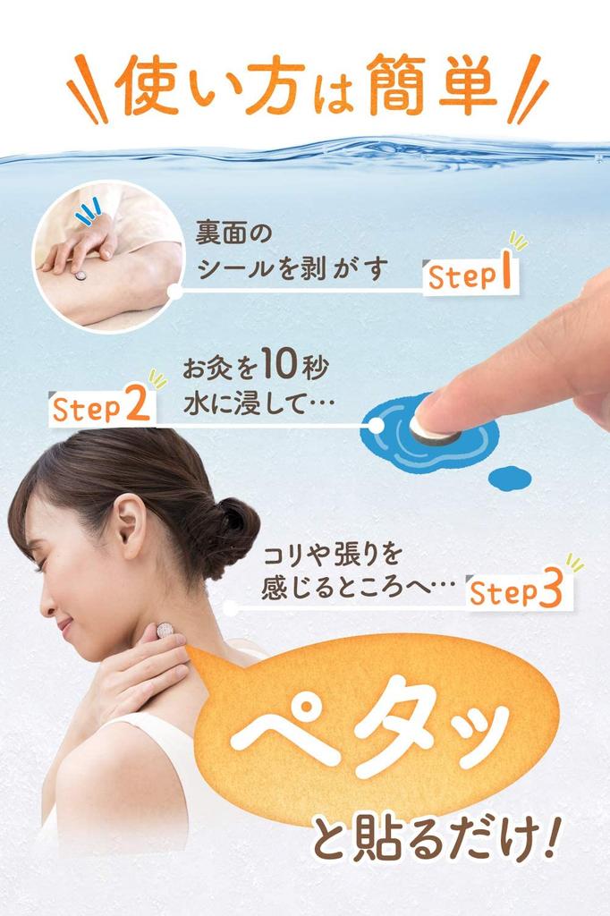 Fireless Moxibustion, 30 pieces, Made in Japan, Includes a guidebook to 8 acupressure points and a dedicated dropper, Wakan no Mori