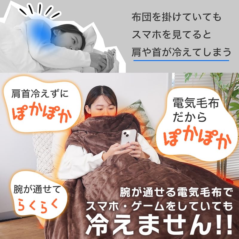 THANKO UDDS23SBW Always warm with heater "Darakatsu Blanket" -