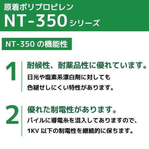 Sangetsu NT-350 Series Carpet Tiles, 50cm x 50cm, Set of 20 (NT-314)