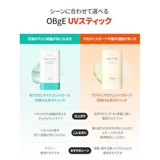 OBgE Pore Zero Oil Control Sunscreen Stick Face Makeup Base Primer Silica Sebum UV Korean Cosmetics