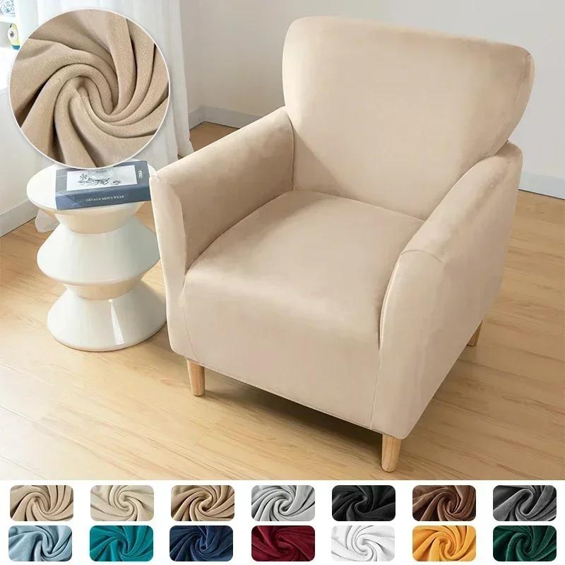 Solid Color Velvet Club Sofa Slipcovers Elastic Super Soft Club Chair Cover Single Seater Armchair Covers for Bar Counter Hotel