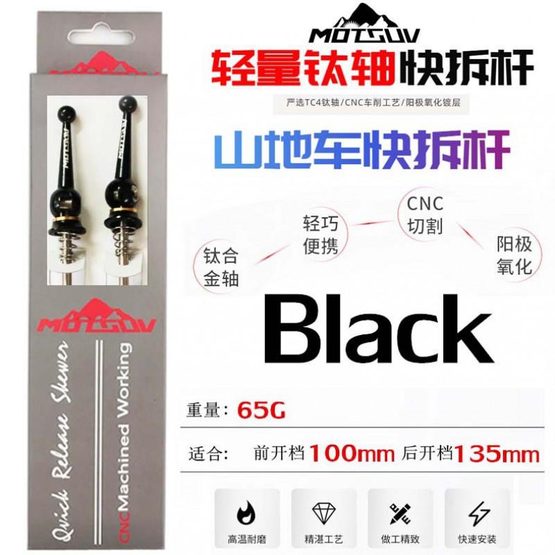 Aluminum Quick-Release Skewer With Titanium Axle Road Bike Wheel Hubs Lightweight Cycling Accessory