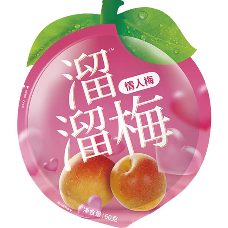 Liuliumei Preserved Plum Snack Pack
