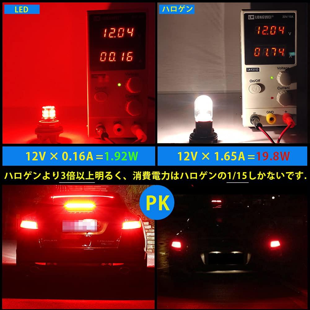 Goshimi T20 Doppelkugel für 12 V - 24 V Autos, Rotes Rücklicht/Bremslicht