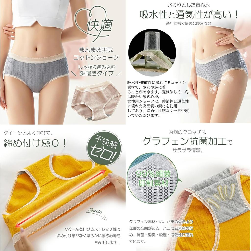 Senteria Set of Cotton Solid Stylish and Antibacterial and Breathable and Gentle On the Seamless Women's 4-Piece Panties, Color, Cute, Odor-Resistant,
