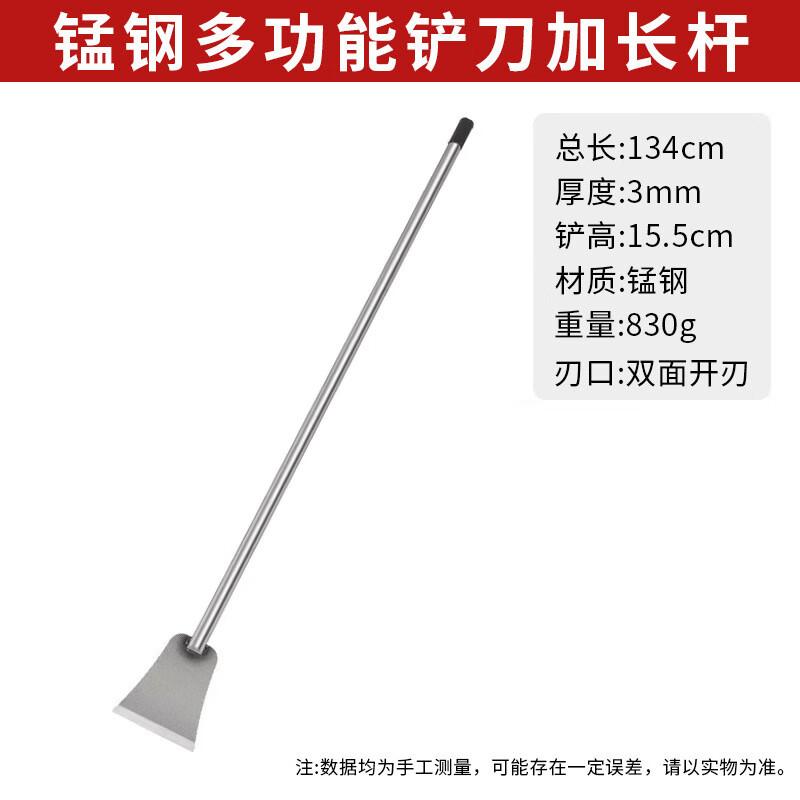 Multi-functional Wall Scraper Tool