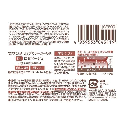 Cezanne Lip Color Shield 06 Ros? Beige 3.7g Gel Membrane Lip Beautiful Color Hard to Fall