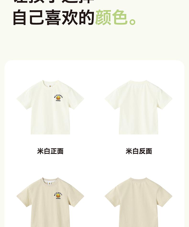 B. Duck Yellow Duck Children's Short Sleeved T-shirt for Boys and Girls 2026 New Summer Clothes Children's Solid Color Top