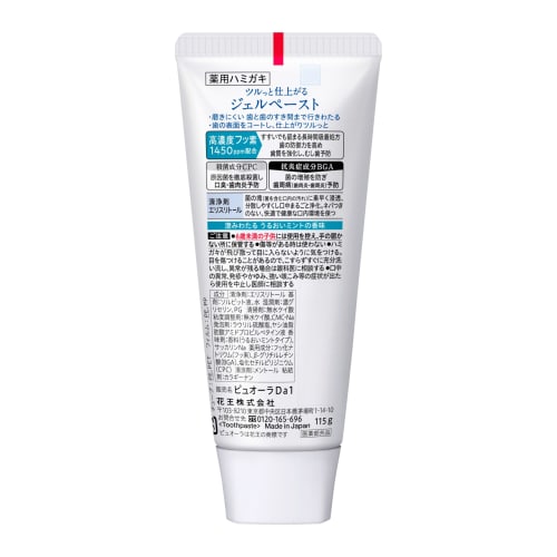 Pyuora Barrier Gel Toothpaste 115g X 2 + Toothbrush Included [ ]