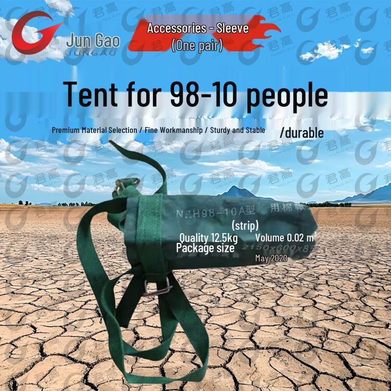 Jun Gao 98-10 Class Tent & Accessories
