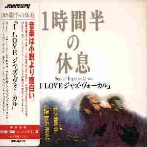 CD  - I LOVE Jazz Vocal Japan Jazz Used