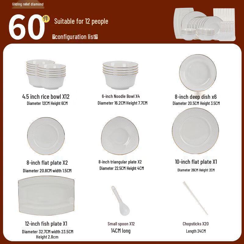 Huazao Baijia ZK Embossed Diamond Ceramic Dinnerware Set 60-piece Luxury Set