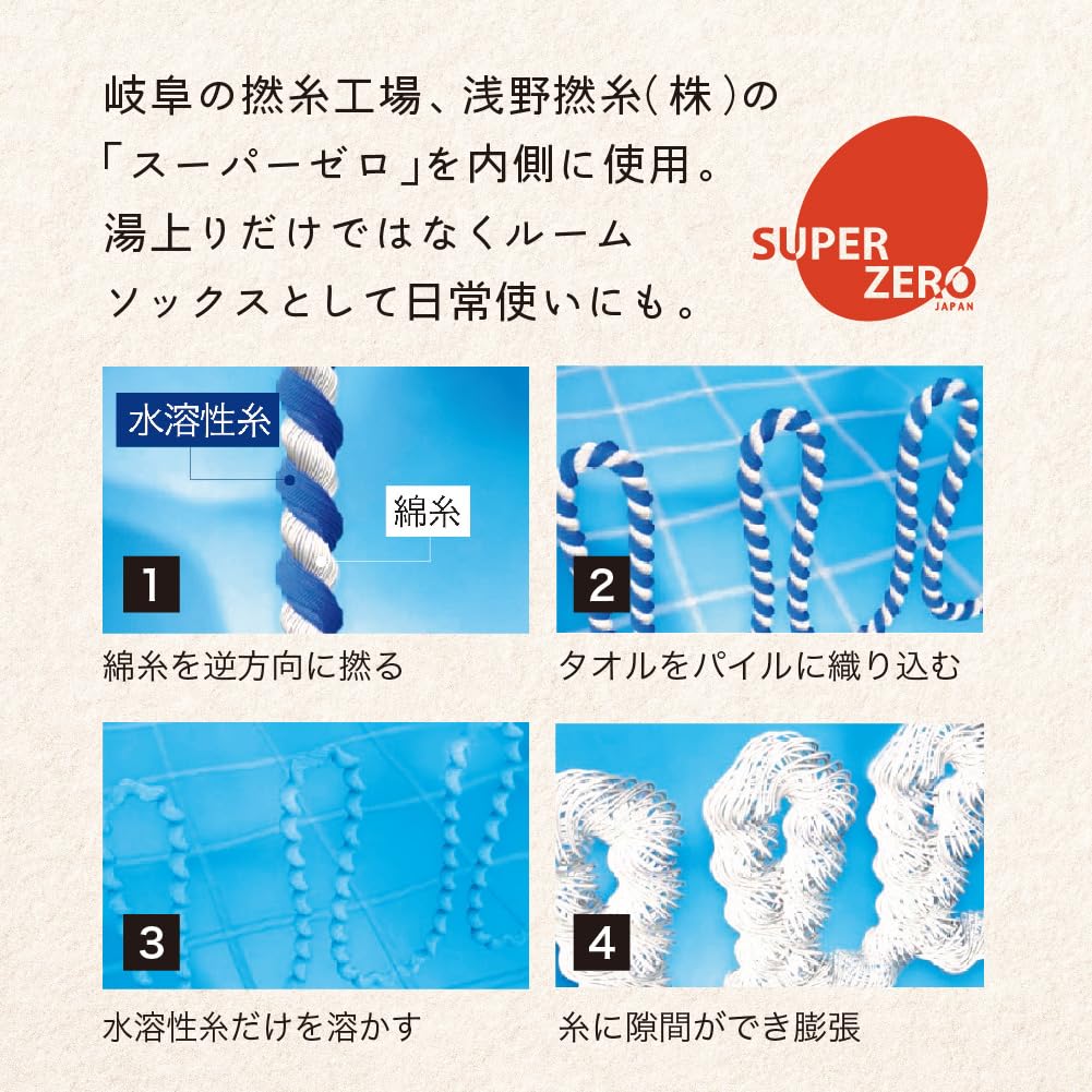 Alphax Room Socks with Towel Beige Women's Lining,