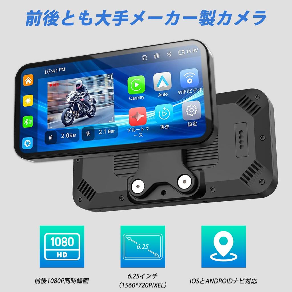Motorcycle Drive Recorder, 6.25 Inch Touch LCD, 1080P Simultaneous Recording, CarPlay/Android Auto, 64 GB