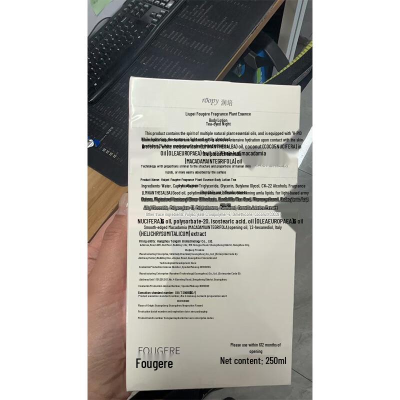 Runpei Tea-Stained Long Night Hydrating Body Lotion