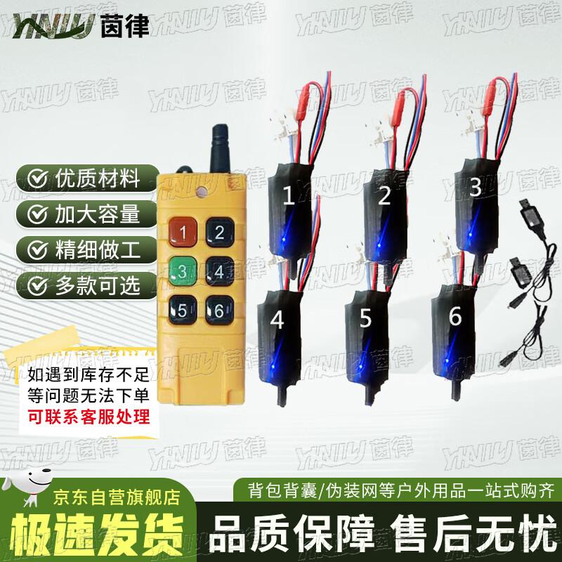 Yin Lü Wireless Remote Electronic Igniter (1-to-6 System)