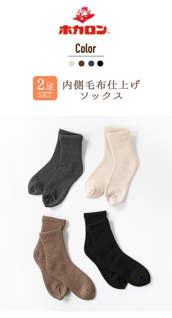 Hokaron Fluffy Warm Set of Black and Charcoal Women's Socks, 20-25cm, 2,