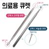 Medical Curette