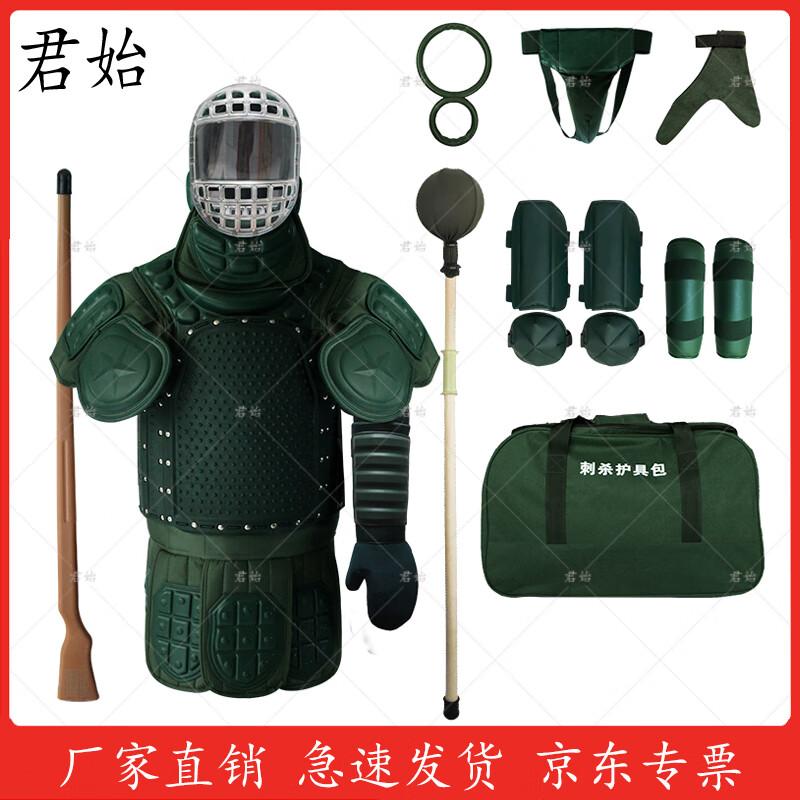 Junshi Assassination Training Protective Gear Set