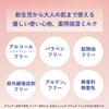 [Quasi-drug] Sekkisei Clear Wellness Moist Repair Milk 100mL Emulsion for Sensitive Skin Medicated Moisturizing Milk