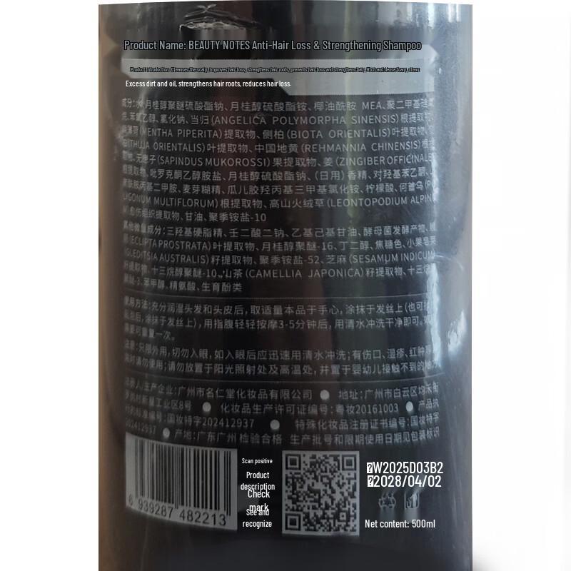 Meiyan Biji Anti-Hair Loss & Growth Shampoo