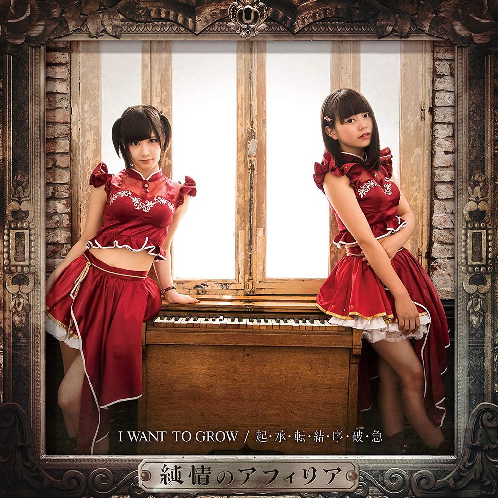 CD JUNJO NO AFILIA  I WANT TO GROW  Tsuujouban C  YZPB5122 Japan Japanese PopRock Used