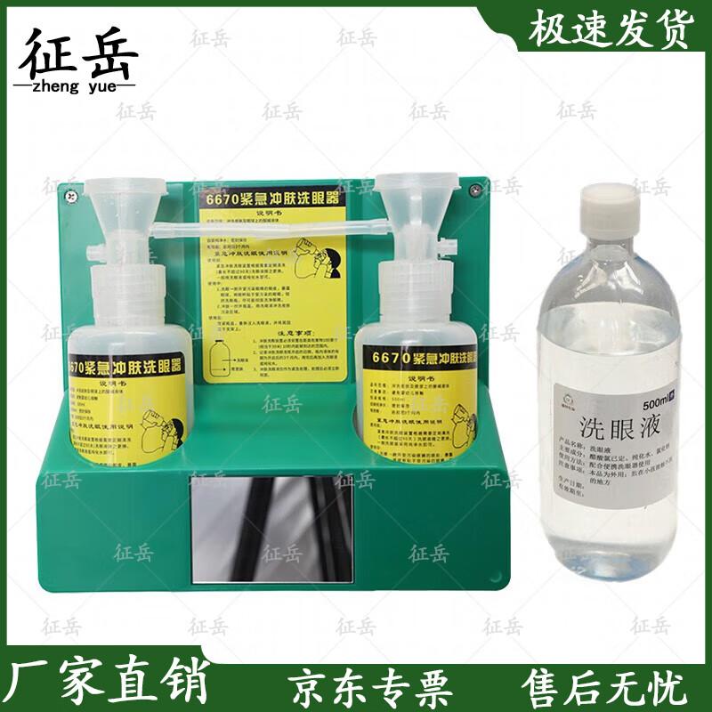 ZhenYue Wall-Mounted Emergency Eyewash Station