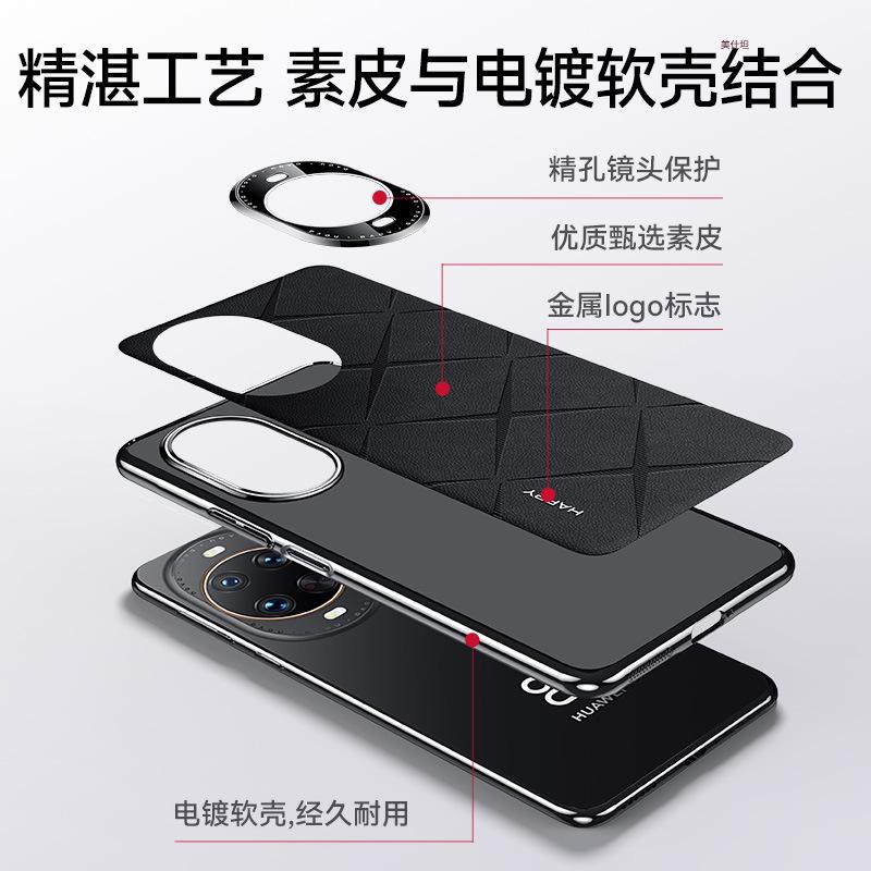 Applicable Huawei nova14pro mobile phone case lens all-inclusive 14ultra anti-drop electroplating Internet celebrity male and female leather case