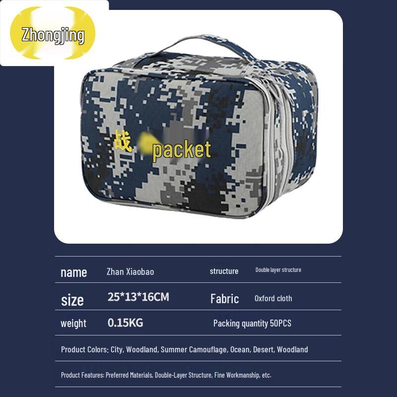 

Tactical Camouflage Small Storage Bag