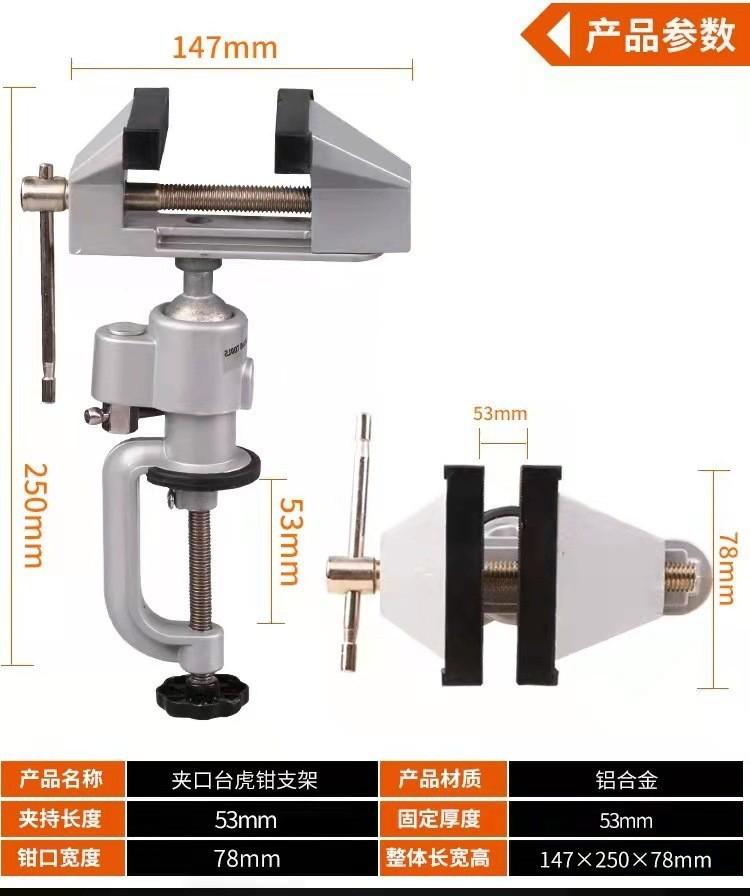 Multifunctional Aluminum Alloy Rotary Bench Vise Electric Drill Bench Vice Mini Grinder Angle Grinder Universal Support