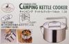 CAPTAIN STAG Camping Kettle Cooker 14cm1.3L M-7296